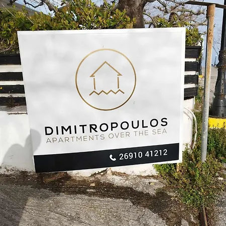 Petmeza By Dimitropoulos * Aigio